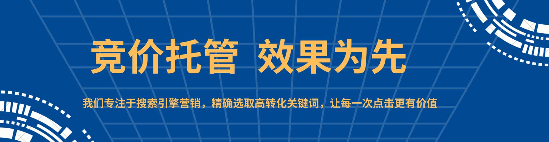 咸阳百度竞价运营